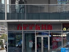 -方铲铲·成都板凳面(滨江银泰店)