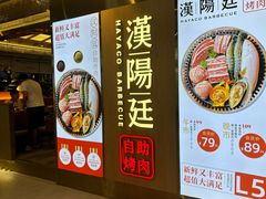 -汉阳廷自助烤肉(同和金铂天地店)