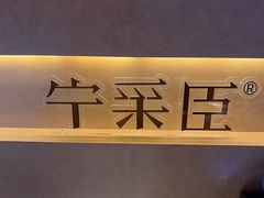 -宁采臣Sleep·采耳·SPA放松馆(湖里万达店)