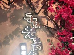 -前海沿·青岛菜(李沧万达店)