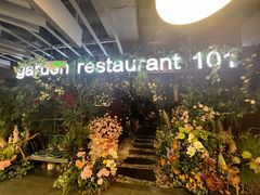 -第101座花园餐厅(湖滨88店)