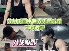 -苏州乐园森林水世界