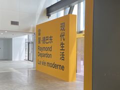 -上海当代艺术博物馆