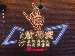 -HIB HUB公社(解放西路店)