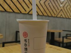 -书亦烧仙草(隆鑫九熙店)