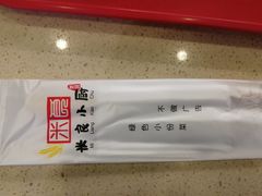 -米良小厨(汉商武展购物中心店)