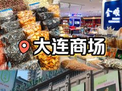 -大连商场