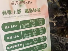 -泰馨玺·正宗泰式按摩SPA(石皮路店)