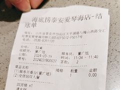 -海底捞火锅(泰安爱琴海店)