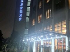 -金凤凰温泉度假村·凤凰汇中餐厅