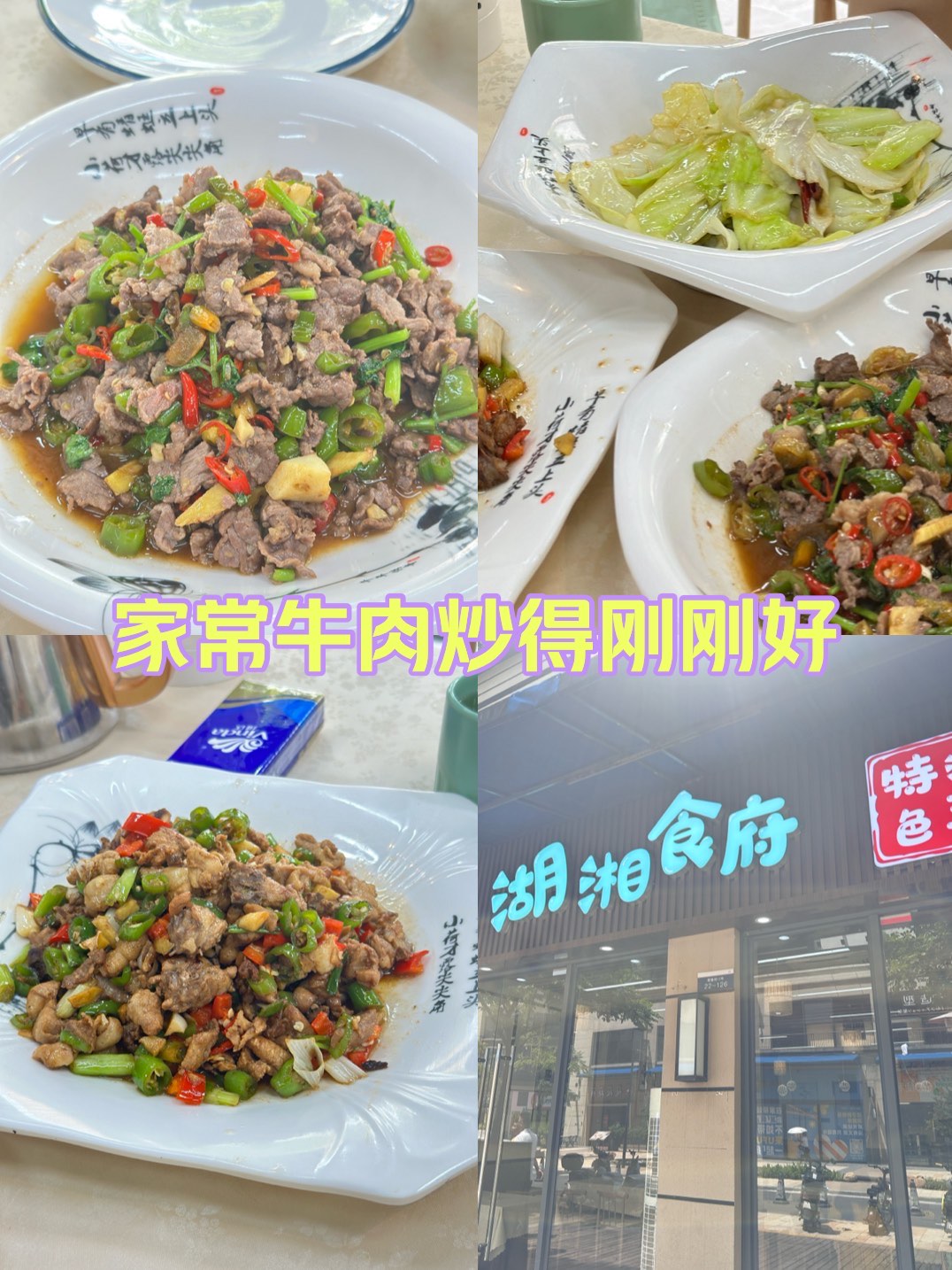 北方家宴南沙悠方店图片