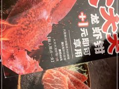 -乐焰活海鲜放题活罗氏虾活鳗和牛烧肉(海珠客村店)