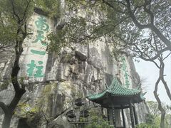 -桂林独秀峰王城景区