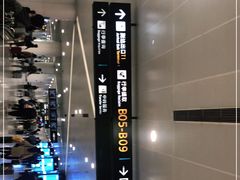 -杭州萧山国际机场