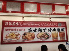 -孖记茶档·热腾茶餐(乐峰店)