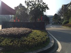 -天目湖御水温泉·度假酒店