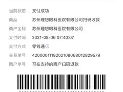 -苏州大学理想眼科医院