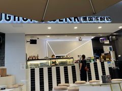 门面-JW德国冻酸奶Frozen Yogurt(龙湖成都滨江天街店)