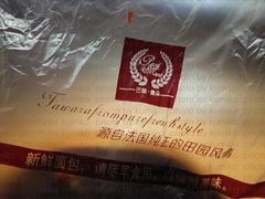 IMG20150508202927-巴黎曼朵(欧亚商都A座店)