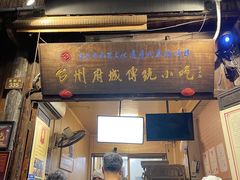 -王天顺海苔饼