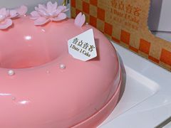 -壹点壹客·生日蛋糕(南山店)