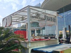 -中茵皇冠假日酒店·棕榈岛湖畔餐厅