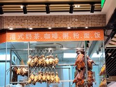 -龙记香港茶餐厅(久光百货店)