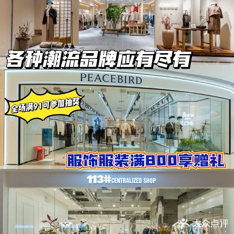 沈北吾悦广场最强购物攻略|还不快码住冲