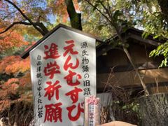 -野宫神社