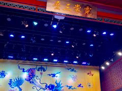-德云社三庆园