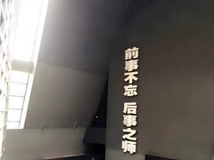 -侵华日军南京大屠杀遇难同胞纪念馆
