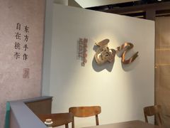 -面乙新派手擀面(大悦城店)