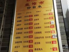 -盘飧市(春熙路店)