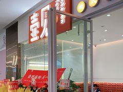 门面-壶见(苏宁广场B区店)