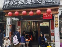 -非遗·十八曲鱼饺(西马总店)