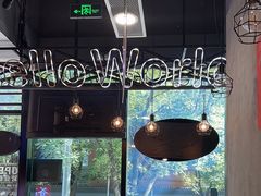 -西少爷(十里堡店)