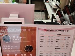 -库迪咖啡(深圳湾创新科技中心店)