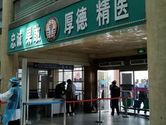 -中国人民解放军海军第九七一医院