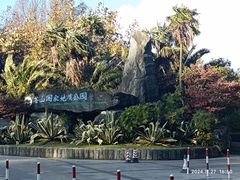 -苍山感通索道