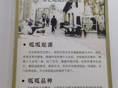 -常记呱呱(总店)