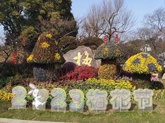 -无锡梅园公园