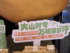 -一朵菌·野生菌探索家火锅(南亚店)