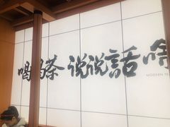 -茶话弄(中贸广场店)