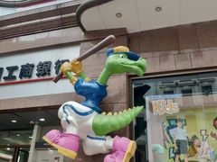 -宝大祥青少年儿童购物中心(南京东路店)