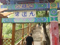 -青岩寺风景区