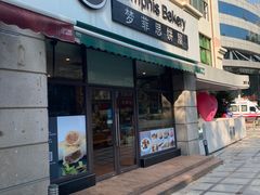 -梦菲思饼屋(瑞金宾馆店)