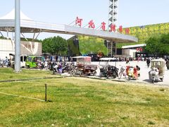 -河北省园博园