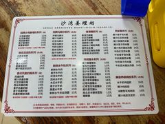 -沙湾姜埋奶(兴新包店)
