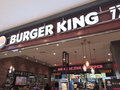 门面-汉堡王(大连柏威年餐厅店)