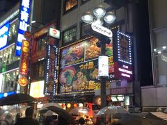 -涩谷区